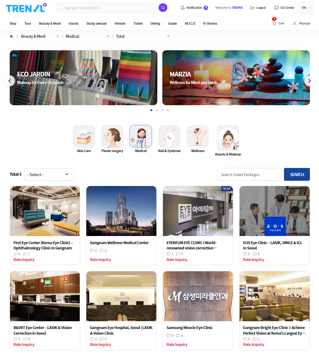 트렌블 뷰티/의료 화면
